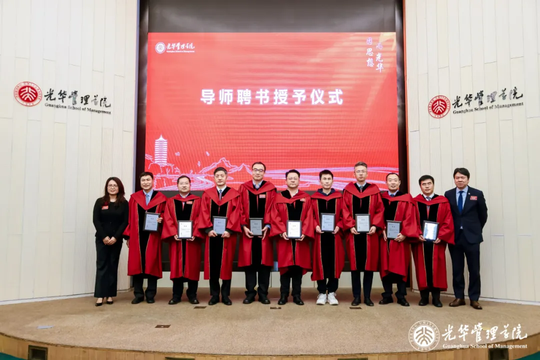 水滴公司CEO沈鹏获聘担任北大光华2023级MBA校友导师