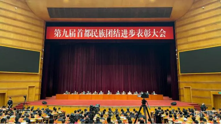 水滴公司CEO沈鹏荣获第九届“首都民族团结进步先进个人”称号