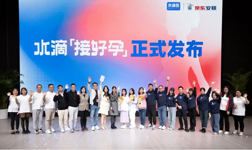 水滴保携手京东安联，上线行业首款覆盖孕育全过程的母婴专属保险产品