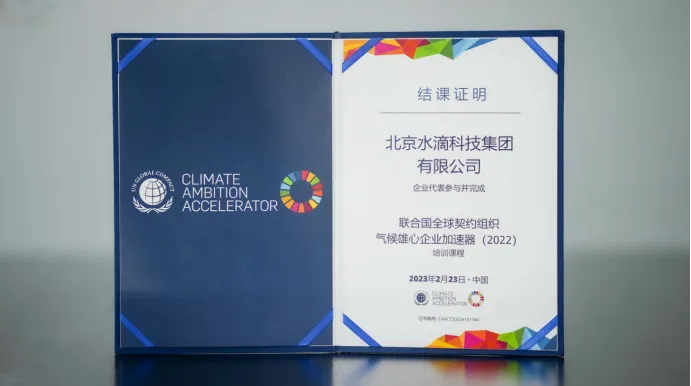 水滴公司获评“2023福布斯中国ESG创新企业”