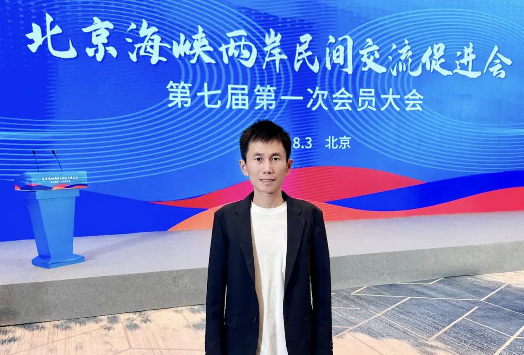 北京海促会举行第七届第一次会员大会，沈鹏当选常务理事