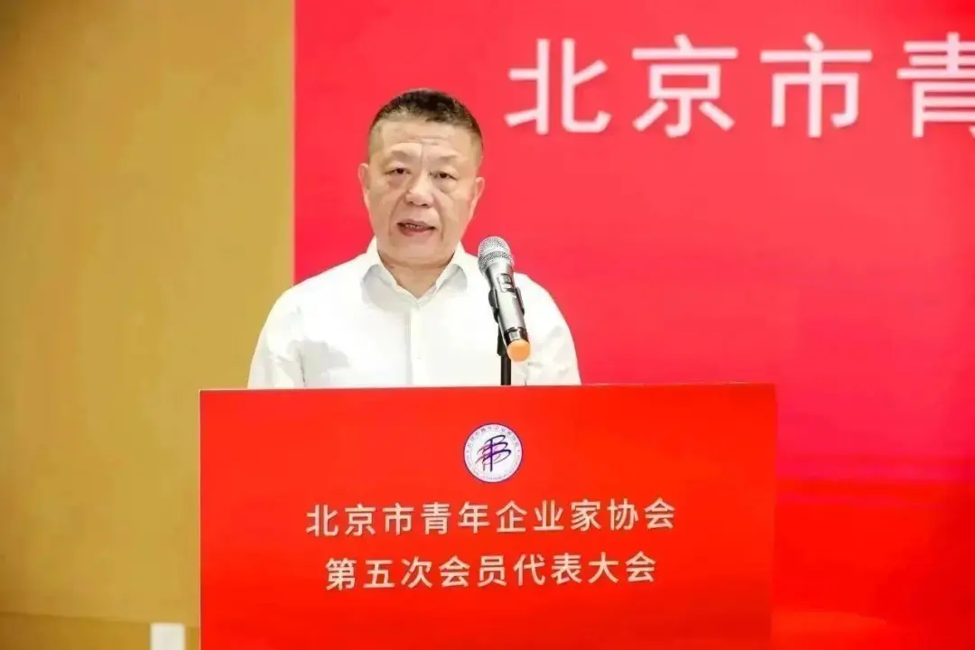水滴公司CEO沈鹏当选北京市青年企业家协会副会长