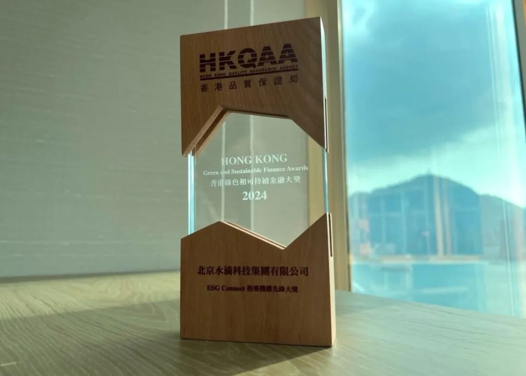 水滴公司荣获香港品质保证局“ESG Connect 指导机构先锋大奖”