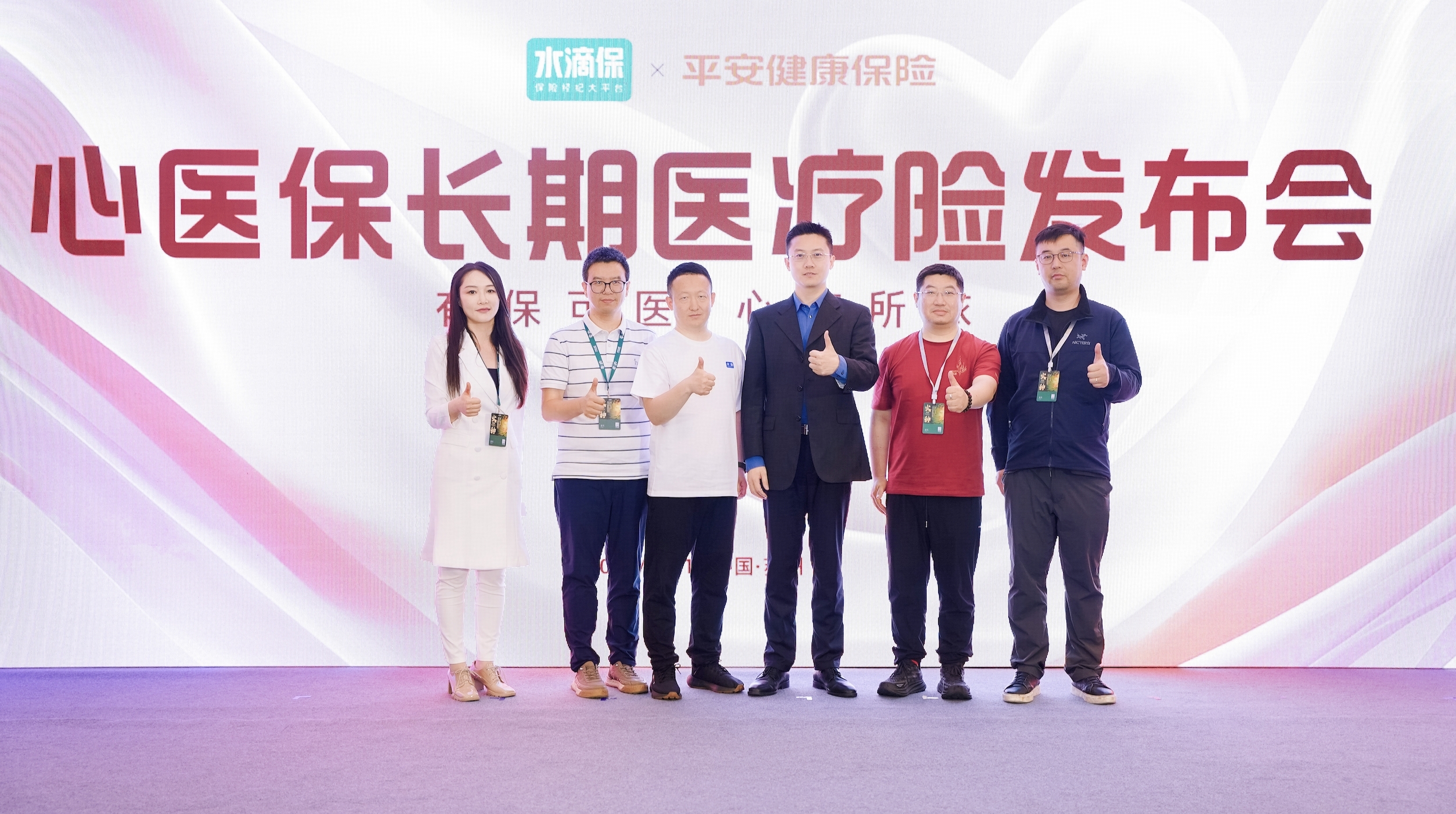 水滴保上线长期医疗险“心医保”（女性版），保证续保20年，家庭共享免赔额