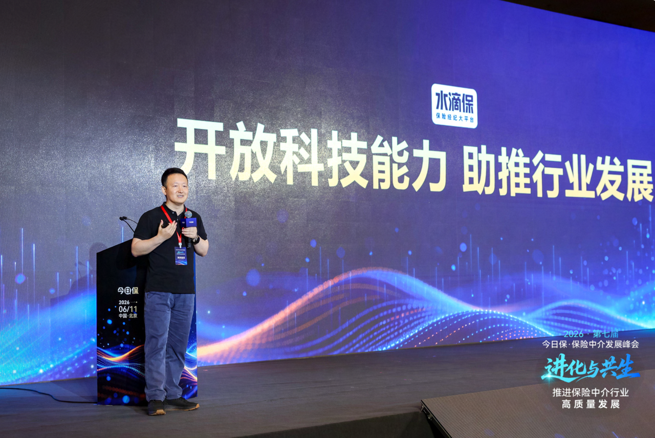 水滴保：自建“三位一体”操作系统，“水守AI”驱动保险全流程进化