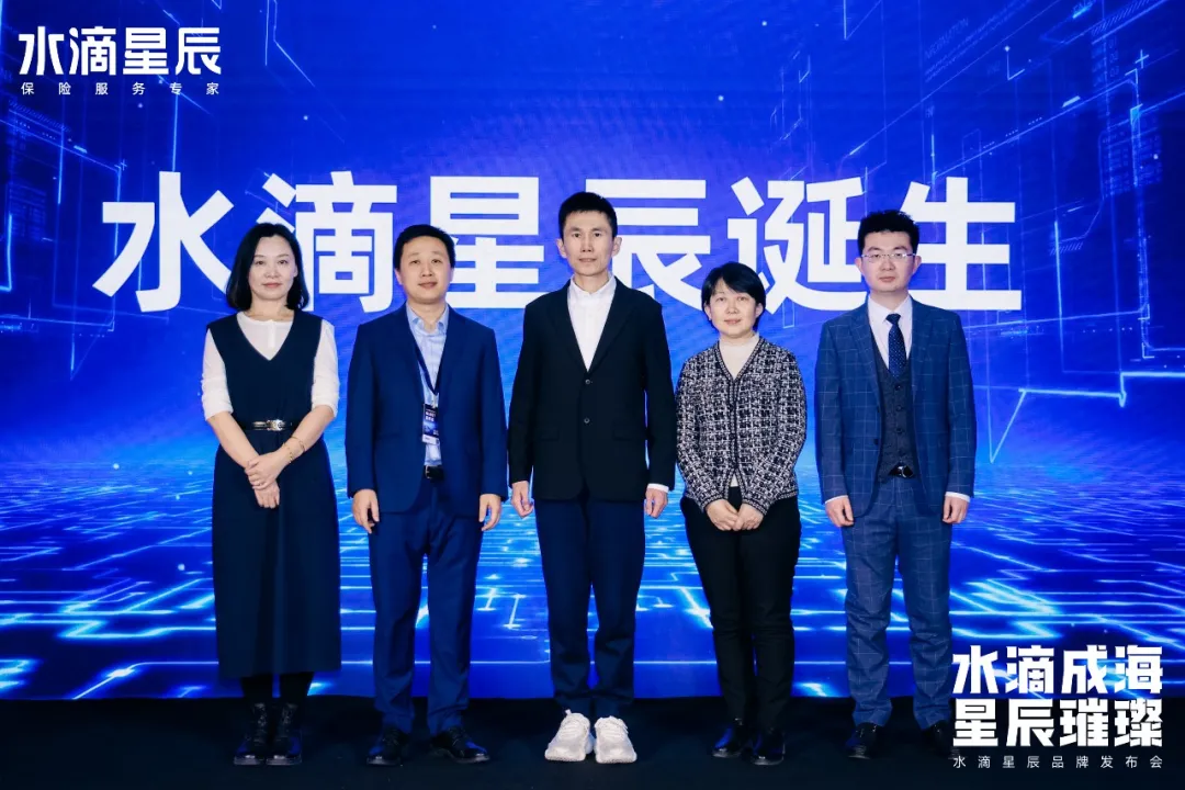 水滴上线高端保险服务品牌“水滴星辰” ，未来三年将培养100位城市合伙人