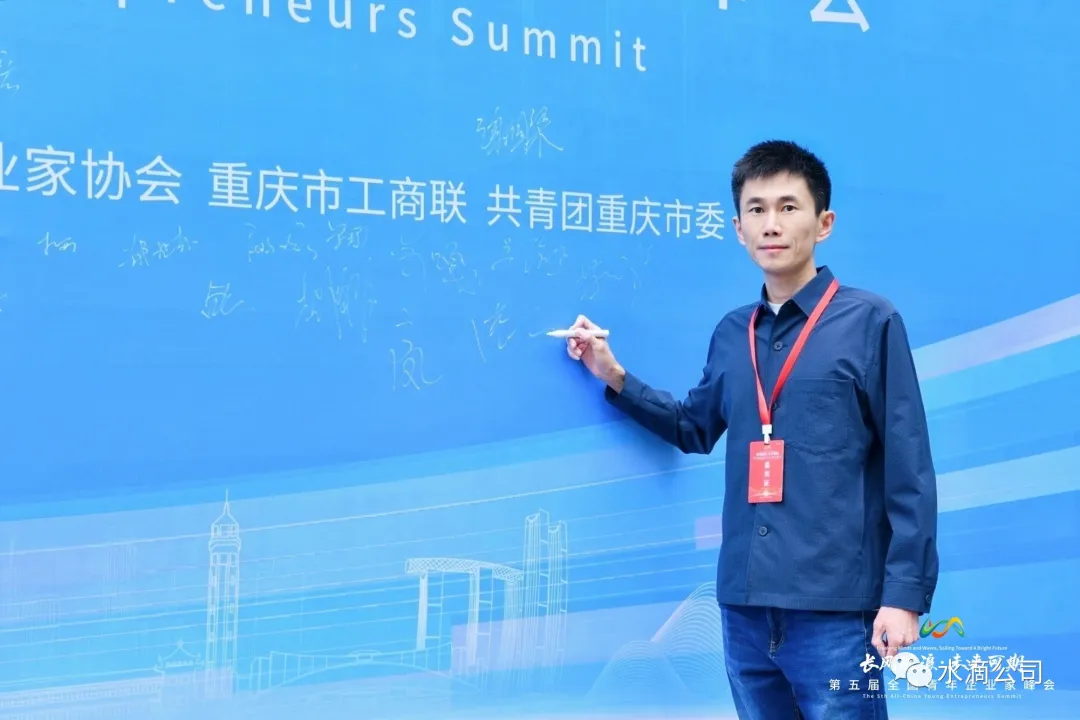 水滴公司CEO沈鹏入选新一届全国工商联青年企业家委员会