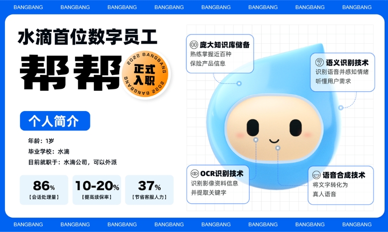 水滴公司：已在内测类ChatGPT应用，主要用于保险营销和服务