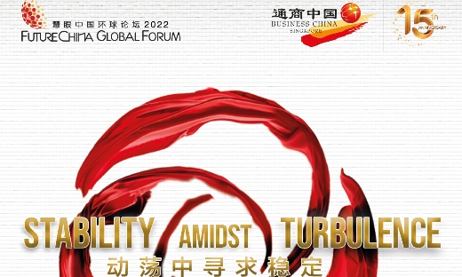 水滴公司CEO沈鹏参加2022年“慧眼中国环球论坛”