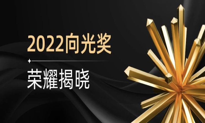 水滴公司CEO沈鹏获评“2022向光奖年度向善企业家”
