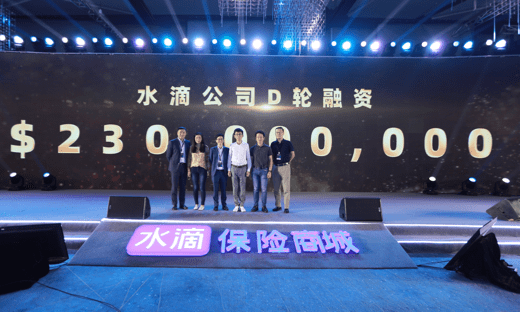 21世纪经济报道：瑞士再保险、腾讯联合领投 水滴公司完成2.3亿美元D轮融资
