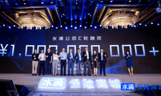 水滴公司完成博裕资本领投超10亿元C轮融资